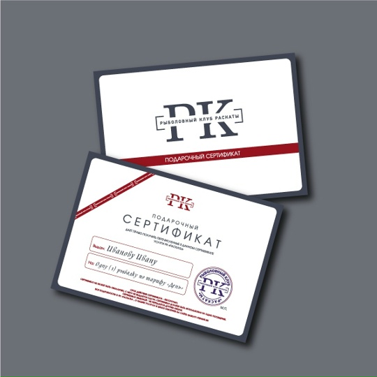 Подарочные сертификаты