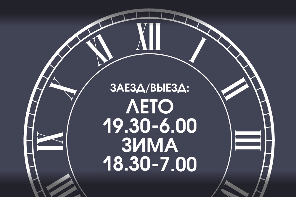 Путёвка «Безлимит ночь»
